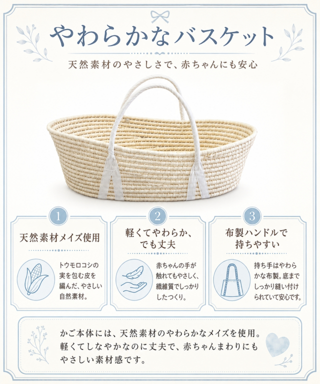 使い勝手の良いメイズバスケット＆スウィートなチェック柄お布団付き