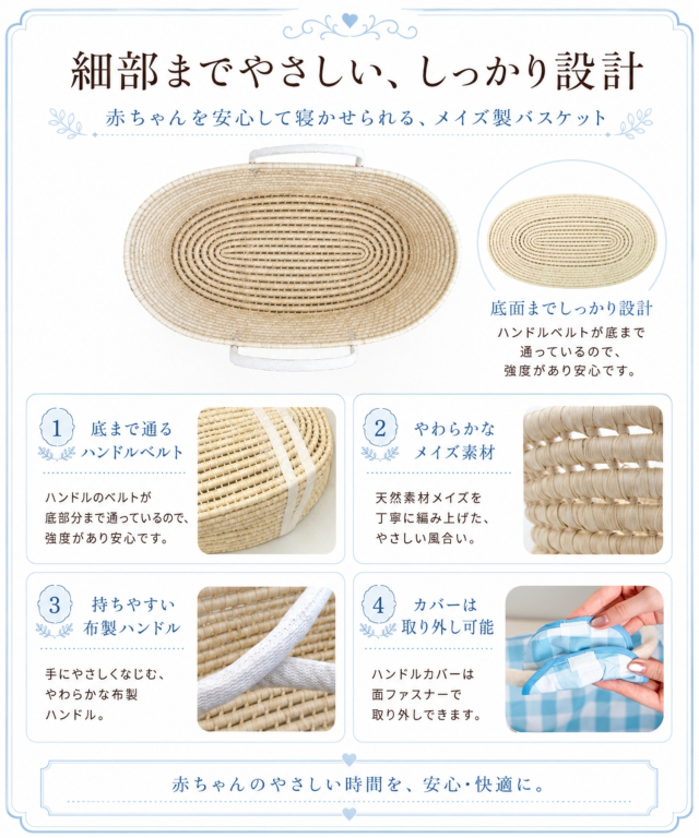 使い勝手の良いメイズバスケット＆スウィートなチェック柄お布団付き
