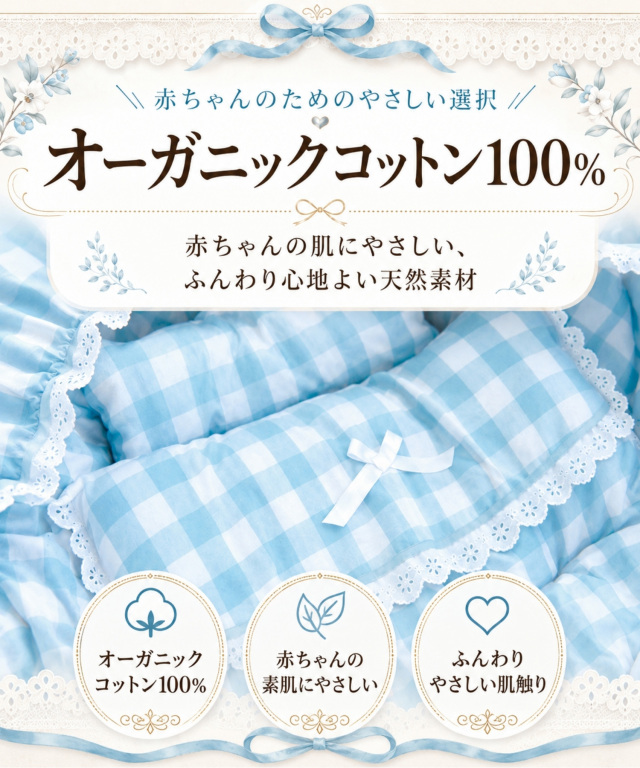 使い勝手の良いメイズバスケット＆スウィートなチェック柄お布団付き