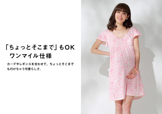 授乳服マタニティ ハローキティ デザイナーズギルド 日本製ルームウェア