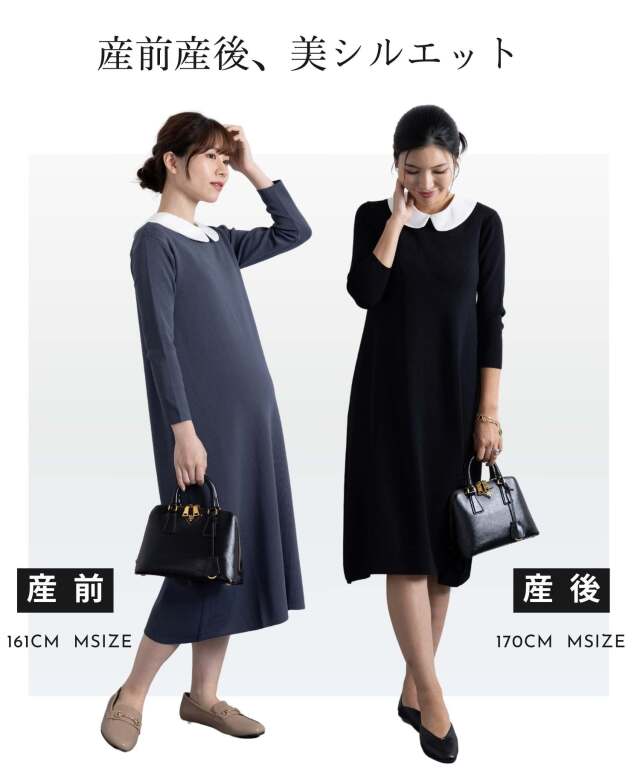 Aライン ニットワンピース レディース | マタニティウェア・授乳