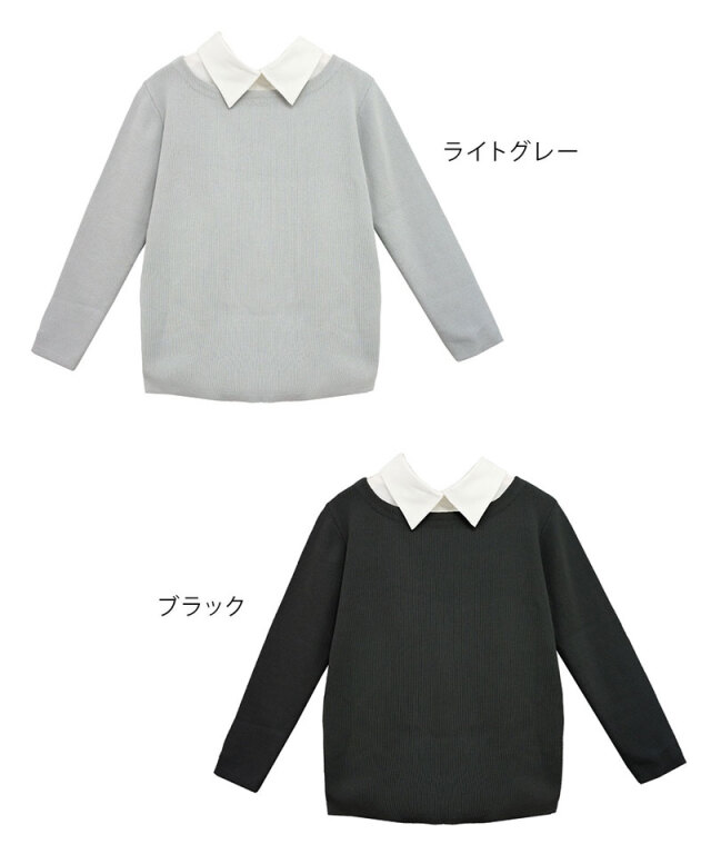プレーンニット 付け襟 長袖トップス レディース | マタニティ