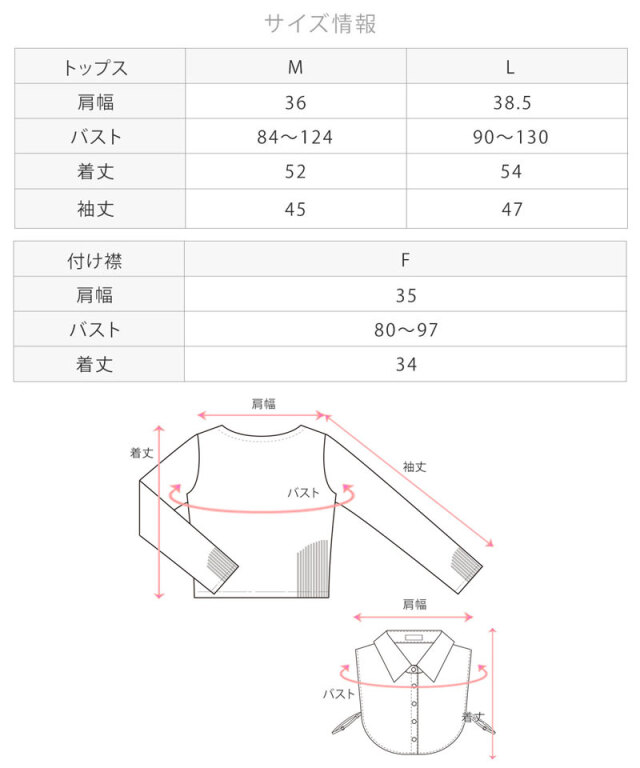 プレーンニット 付け襟 長袖トップス レディース | マタニティ