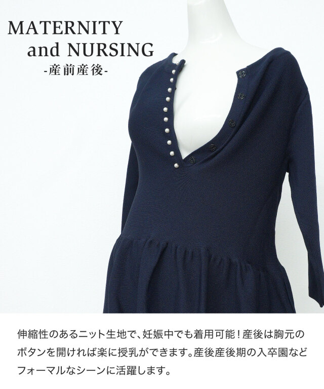 前後2WAYブラウス風ニット セットアップ | マタニティウェア・授乳服の