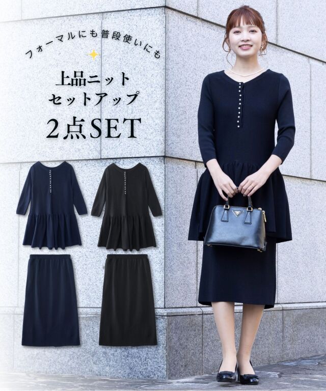 前後2WAYブラウス風ニット セットアップ | マタニティウェア・授乳服の