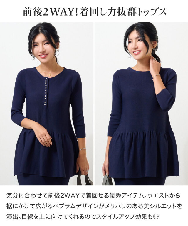 前後2WAYブラウス風ニット セットアップ | マタニティウェア・授乳服の