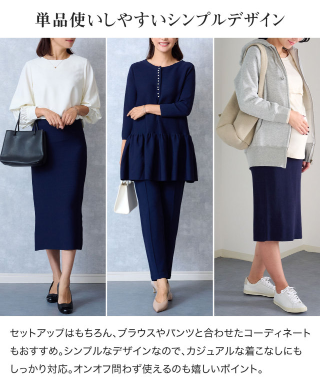 入荷now 安全 前後2WAYブラウス風ニット セットアップ マタニティウェア | マタニティ