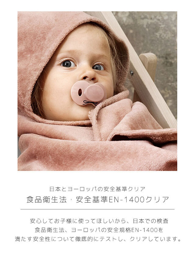 Elodie エロディ 】 おしゃぶり ベビーグッズ | スウィートマミー本店