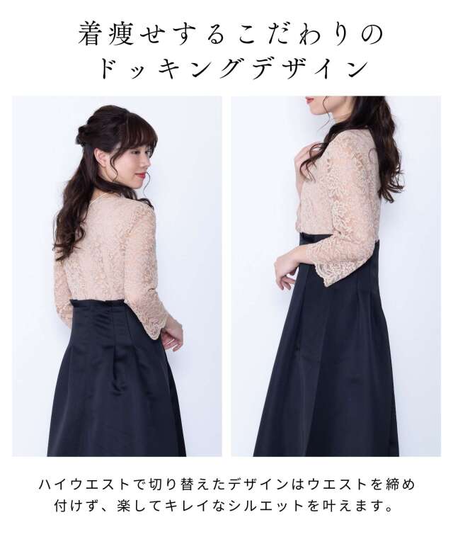 ドッキング ロング ドレス ワンピース レディース【ETERNITY