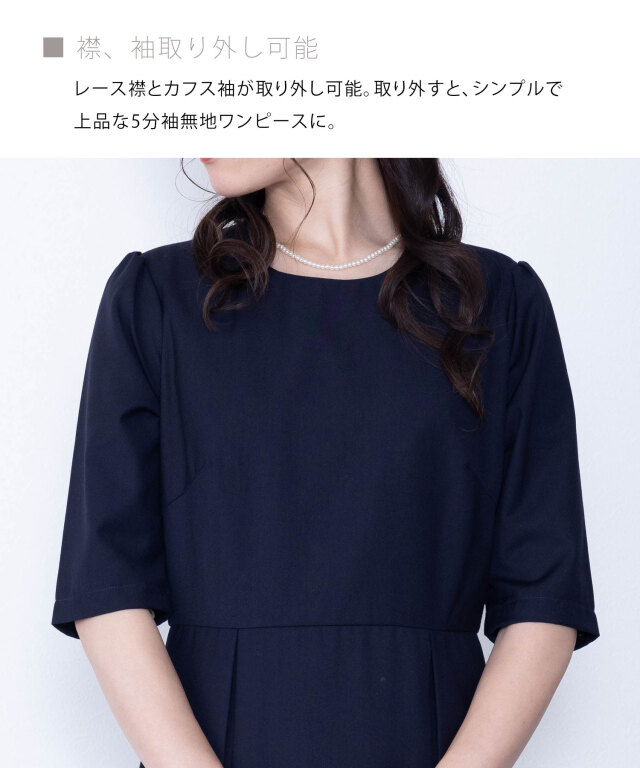 付け襟&カフス エレガント ワンピース レディース | マタニティウェア