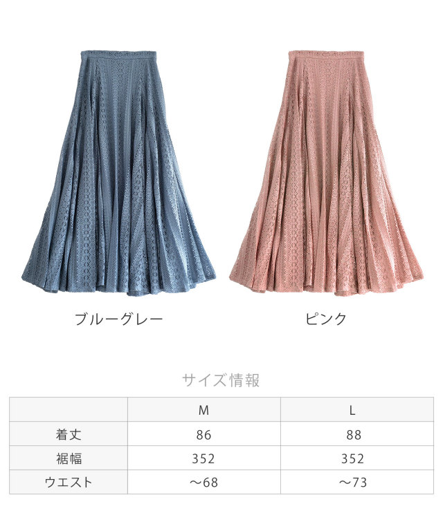 総レースドラマティックスカート レディース/ボトムス | マタニティ