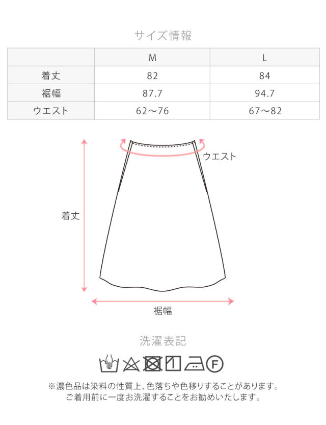 プリント柄スカート レディース/ボトムス | マタニティウェア・授乳服