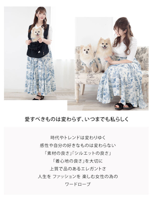 総柄マーメイドスカート レディース/ボトムス | マタニティウェア