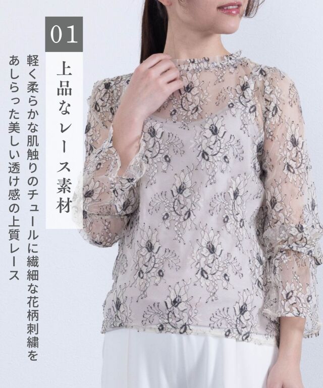 キャミソール付きレーストップス レディース | マタニティウェア・授乳