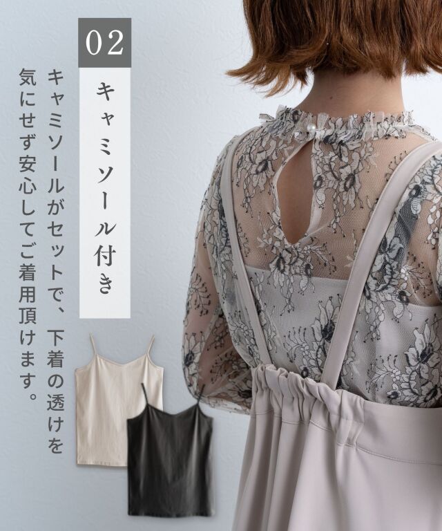 キャミソール付きレーストップス レディース | マタニティウェア・授乳