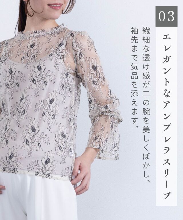 キャミソール付きレーストップス レディース | マタニティウェア・授乳