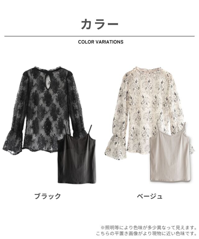 キャミソール付きレーストップス レディース | マタニティウェア・授乳