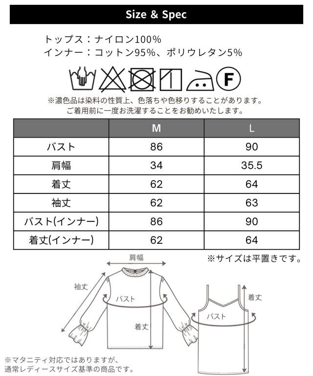 キャミソール付きレーストップス レディース | マタニティウェア・授乳