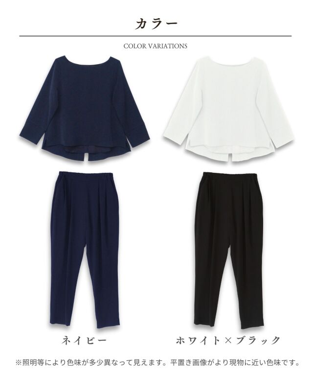 バックシャンブラウス＋テーパードパンツ レディース/セットアップ