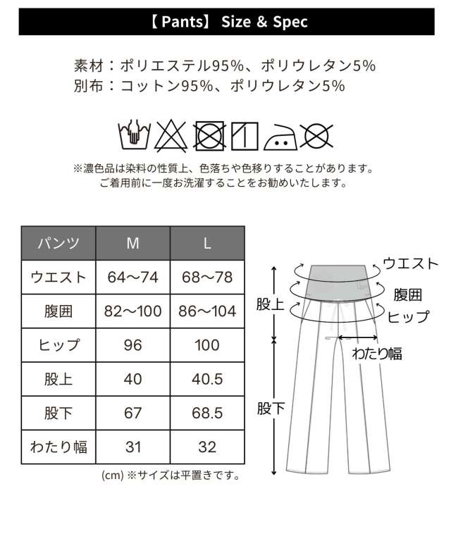 フォーマル パンツセットアップ 授乳服マタニティウェア| マタニティ