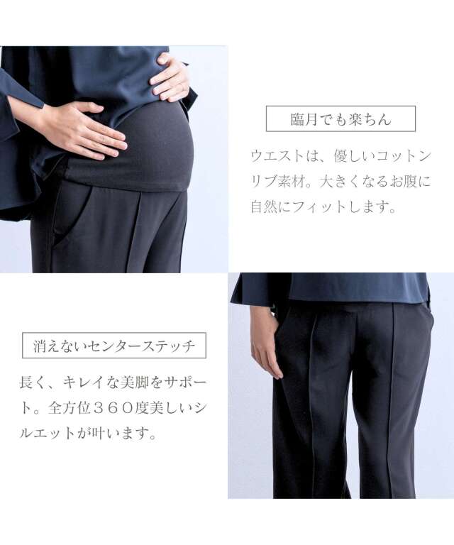 フォーマル パンツスーツ＆ツイードジャケット2点セット 授乳服