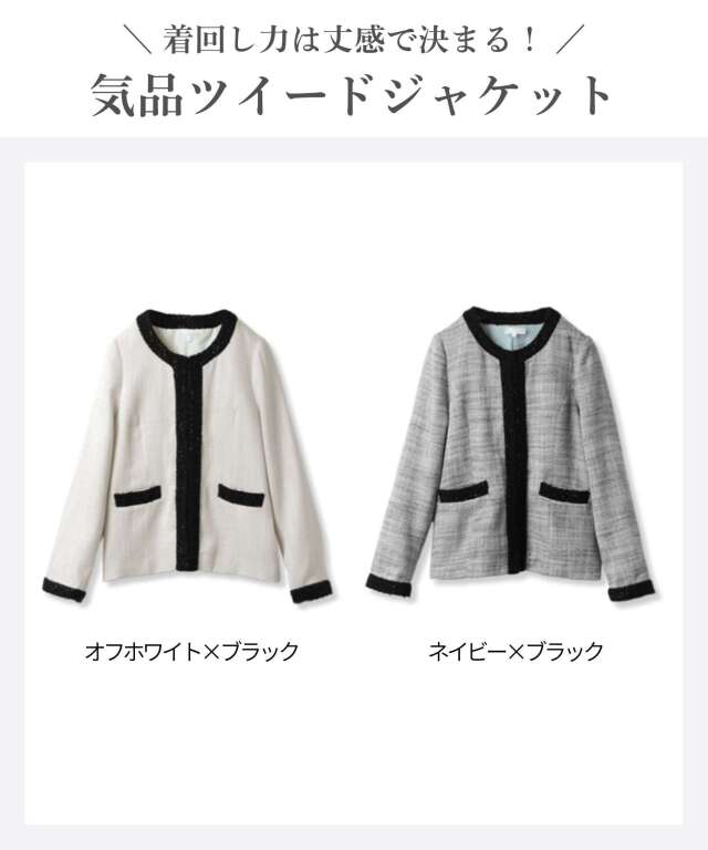 フォーマル パンツスーツ＆ツイードジャケット2点セット 授乳服