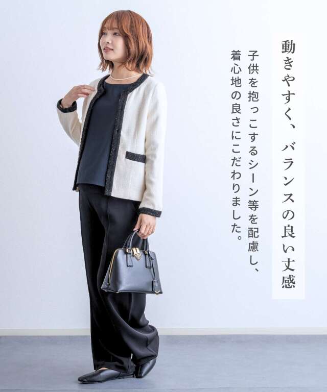 フォーマル パンツスーツ＆ツイードジャケット2点セット 授乳服