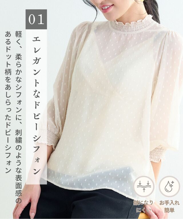 ドビーシフォン シャーリングブラウス | マタニティウェア・授乳服の