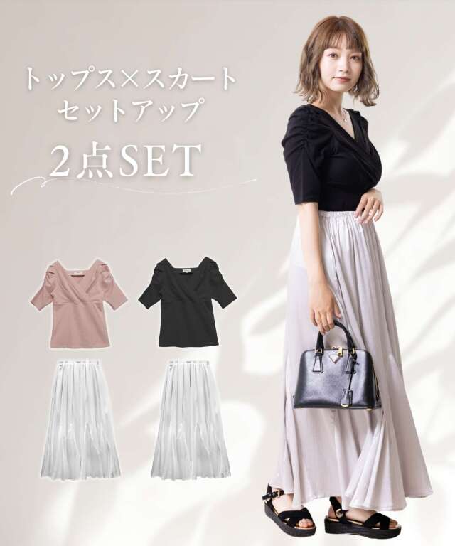 カシュクールトップス×フレアスカート セットアップ | マタニティ