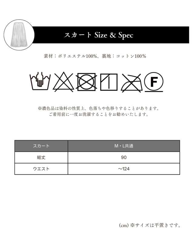 カシュクールトップス×フレアスカート セットアップ | マタニティ
