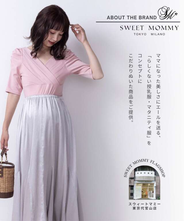 カシュクールトップス×フレアスカート セットアップ | マタニティ