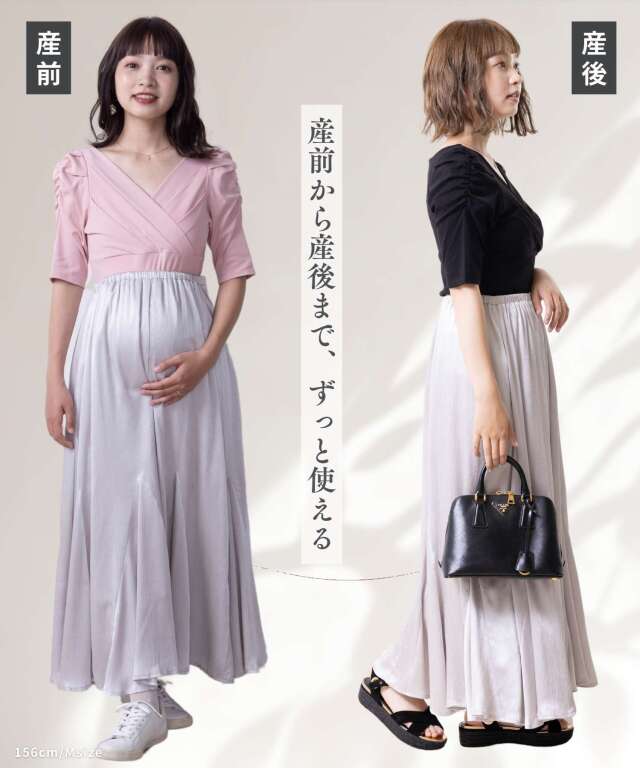 カシュクールトップス×フレアスカート セットアップ | マタニティ