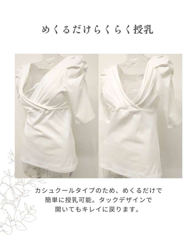 カシュクールトップス×フレアスカート セットアップ | マタニティ