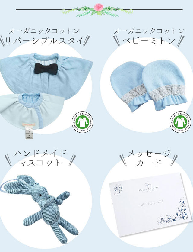 男の子にぴったり 360度スタイのベビーギフト5点セット おしゃれなギフトバッグ入り