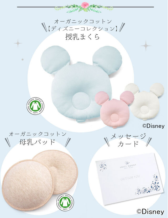 ギフトセット 授乳まくら 母乳パッド おしゃれなギフトバッグ入り
