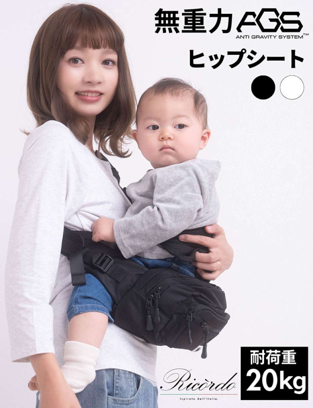 【アウトレット】無重力 AGS機能搭載 ヒップシート 抱っこ紐 ボディバッグ 3WAY