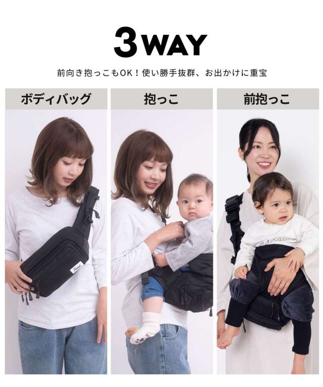 無重力 AGS機能搭載 ヒップシート 抱っこ紐 ボディバッグ 3WAY 2025
