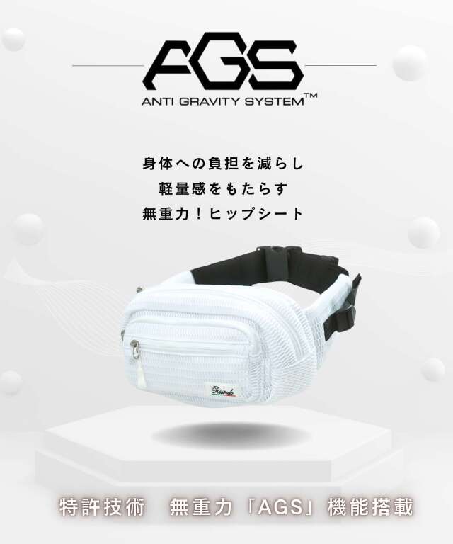 無重力 AGS機能搭載 ヒップシート 抱っこ紐 ボディバッグ 3WAY 2025