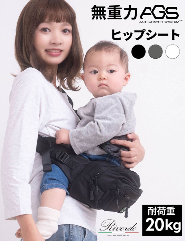 【待望の再販＆新色追加】無重力 AGS機能搭載 ヒップシート 抱っこ紐 ボディバッグ 3WAY  【送料無料】