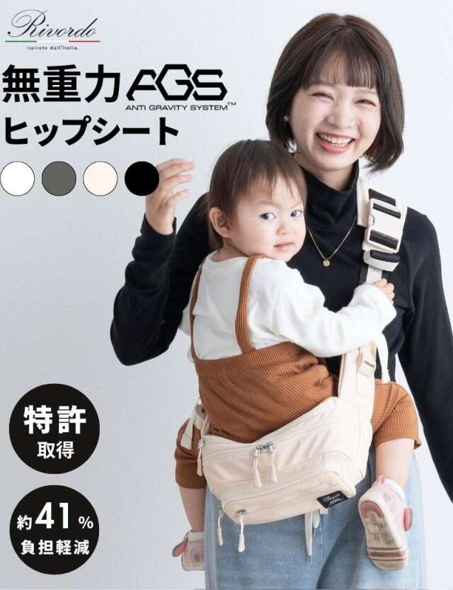 無重力 AGS機能搭載 ヒップシート 抱っこ紐 ボディバッグ 3WAY 【送料無料】
