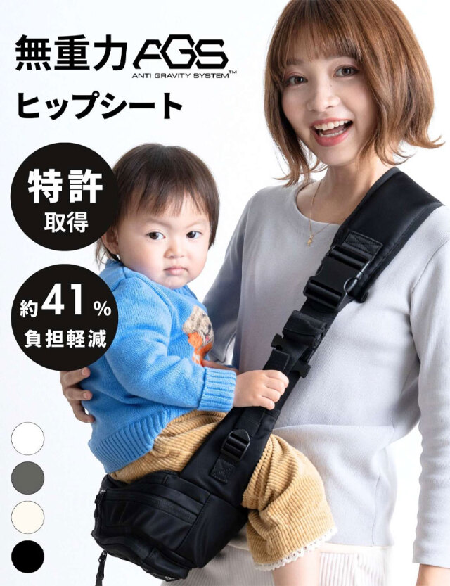 無重力 AGS機能搭載 ヒップシート 抱っこ紐 ボディバッグ 3WAY ショルダーバッグ【送料無料】