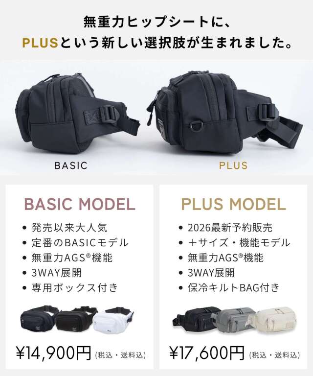 無重力 AGS機能搭載 ヒップシート 抱っこ紐 ボディバッグ 3WAY 2025