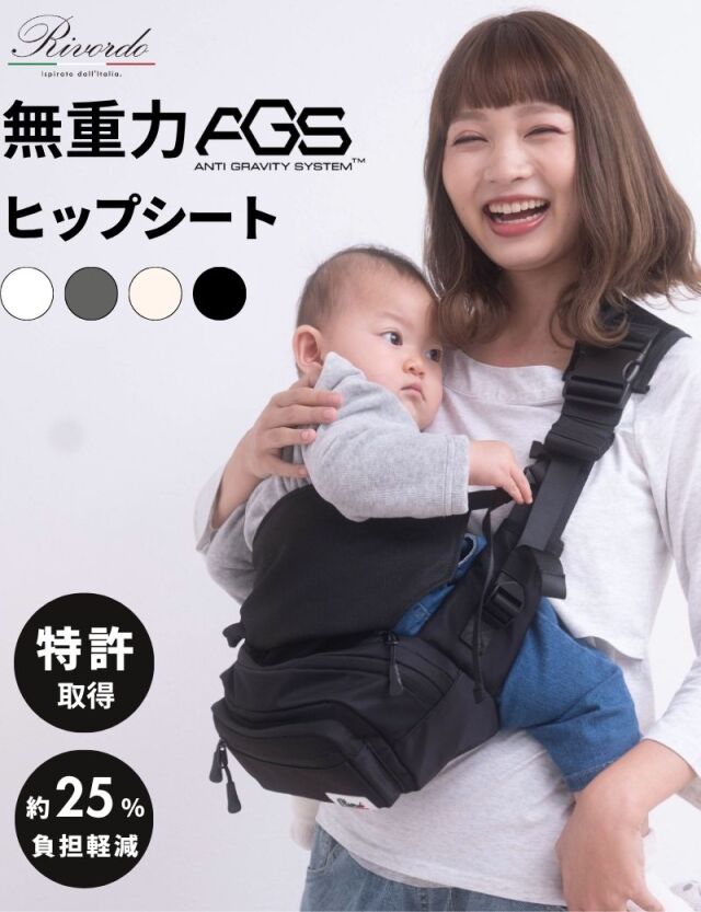 無重力 AGS機能搭載 ヒップシート 抱っこ紐 ボディバッグ 3WAY