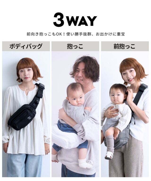 無重力 AGS機能搭載 ヒップシート 抱っこ紐 ボディバッグ 3WAY 2025