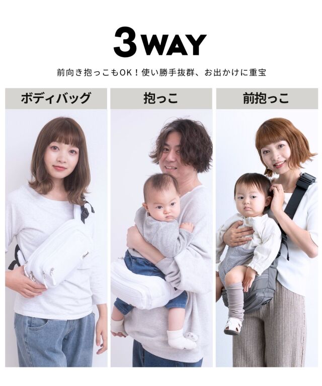 無重力 AGS機能搭載 ヒップシート 抱っこ紐 ボディバッグ 3WAY
