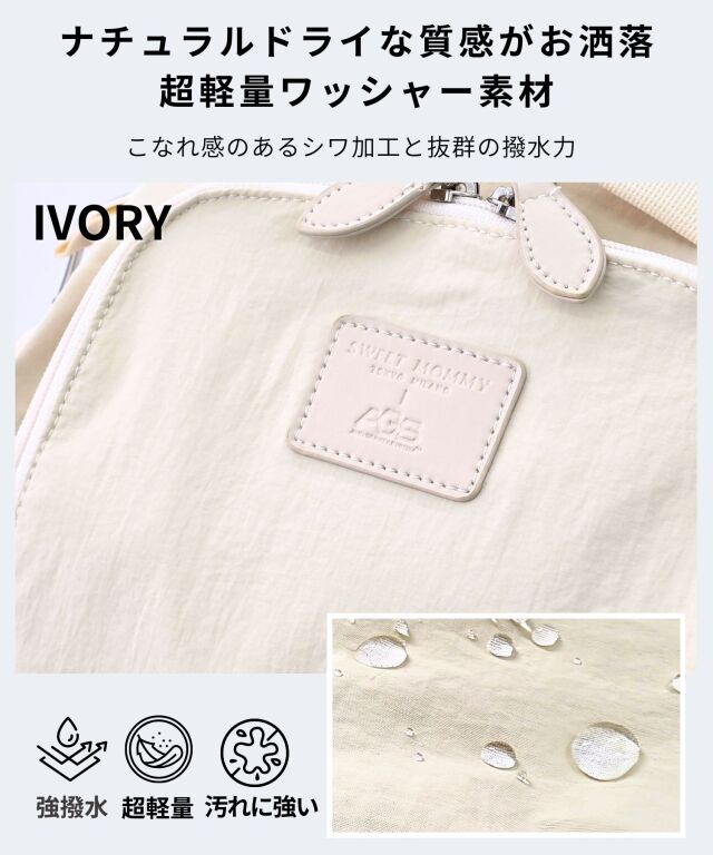 無重力 AGS機能搭載 マザーズリュック(28L) | マタニティウェア・授乳