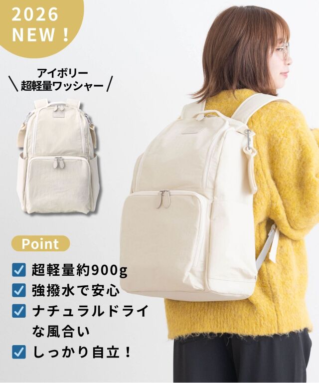 無重力 AGS機能搭載 マザーズリュック(28L) | マタニティウェア・授乳