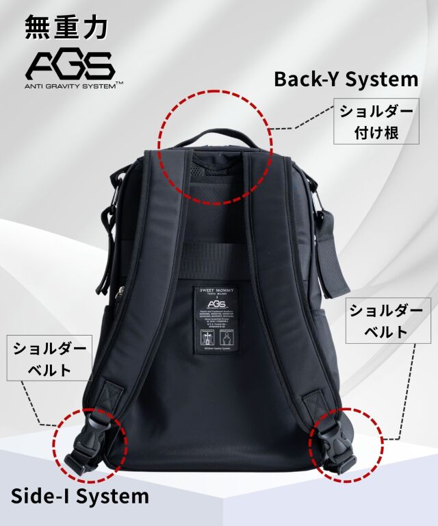 無重力 AGS機能搭載 マザーズリュック(28L) | マタニティウェア・授乳