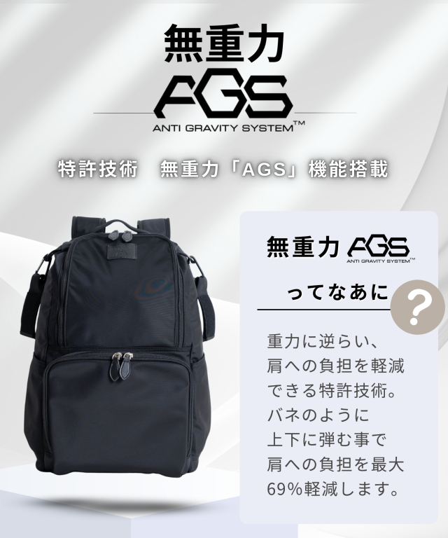 軽さも収納力も叶える！マザーズリュック 2フロア 無重力AGS 2層式