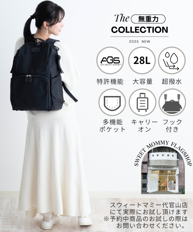 軽さも収納力も叶える！マザーズリュック 2フロア 無重力AGS 2層式